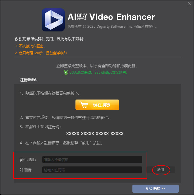 【AI-影片畫質增強軟體】Aiarty-Video-Enhancer.jpg