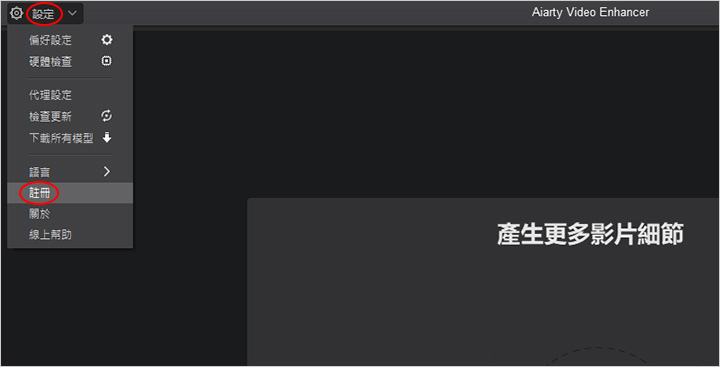 【AI-影片畫質增強軟體】Aiarty-Video-Enhancer.jpg