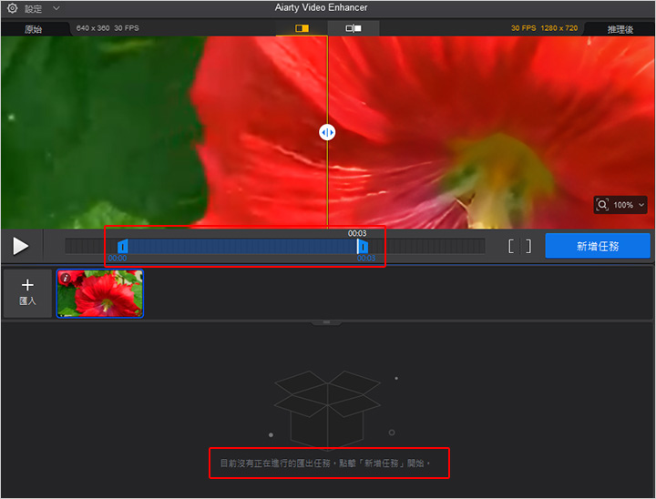 【AI-影片畫質增強軟體】Aiarty-Video-Enhancer.jpg