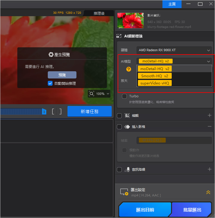 【AI-影片畫質增強軟體】Aiarty-Video-Enhancer.jpg