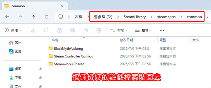 Steam遊戲怎麼搬到新電腦.jpg