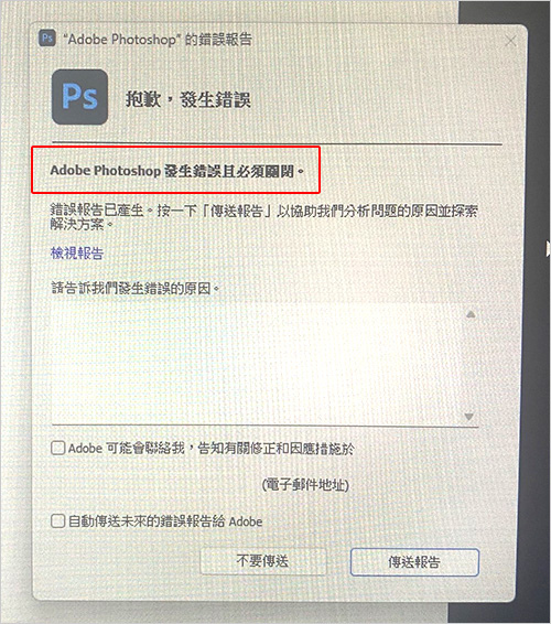 【電腦維修】i9-13900頻繁的閃退+藍屏+自動重開機，為