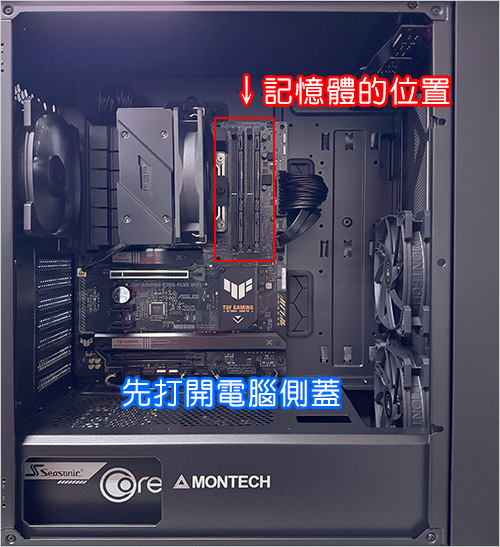 重插記憶體.jpg