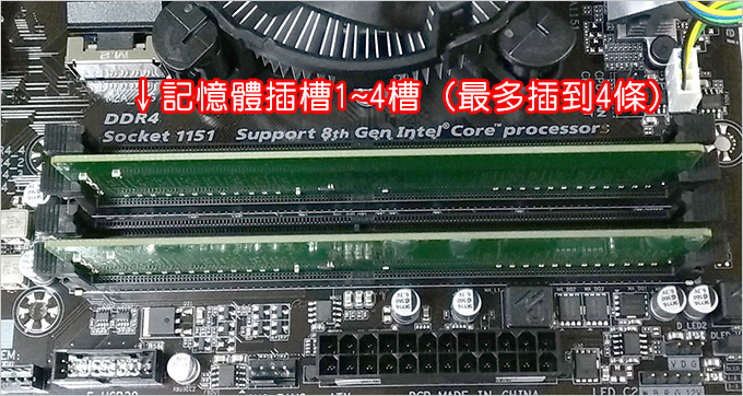 重插記憶體.jpg 重插記憶體.jpg