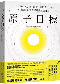 原子目標.jpg