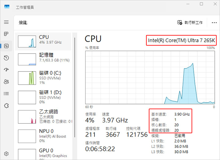 Ultra-7-265K+64G+RTX5070-(全白)遊戲繪圖機.jpg