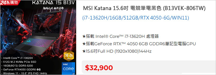 MSI-微星Katana-15.6吋-電競筆電黑色-(B13VEK-806TW).jpg