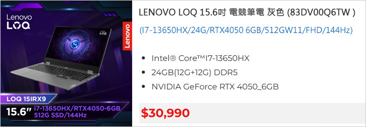 LENOVO-LOQ-15.6吋-電競筆電-灰色-(83DV00Q6TW-).jpg