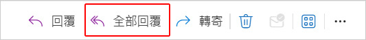 全部回覆.jpg