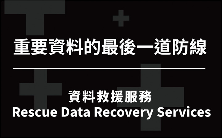 Seagate-Rescue-資料救援服務.jpg