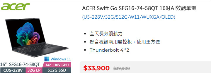 ACER-Swift-Go-SFG16-74-58QT-16吋AI效能筆電.jpg ACER-Swift-Go-SFG16-74-58QT-16吋AI效能筆電.jpg