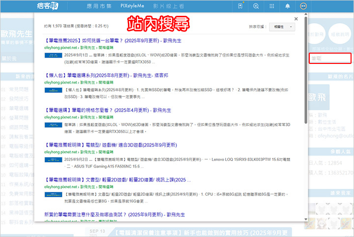 站內搜尋.jpg