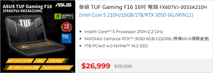華碩-TUF-Gaming-F16-16吋-電競-FX607VJ-0033A210H.jpg 華碩-TUF-Gaming-F16-16吋-電競-FX607VJ-0033A210H.jpg