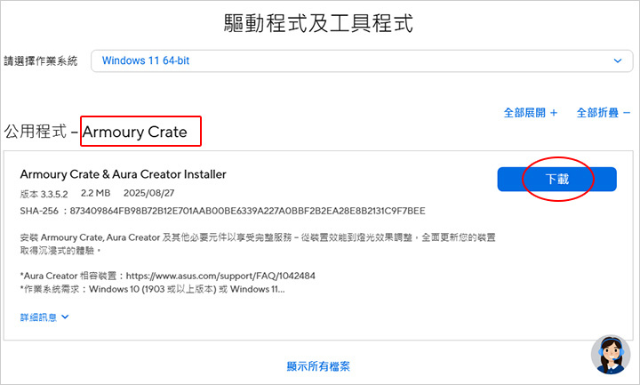 new【教學】華碩主機板或顯卡的RGB燈光怎麼設定? (安