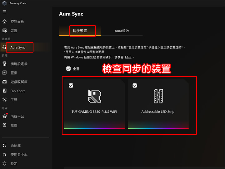 new【教學】華碩主機板或顯卡的RGB燈光怎麼設定? (安