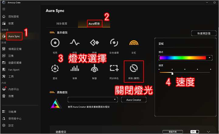 new【教學】華碩主機板或顯卡的RGB燈光怎麼設定? (安