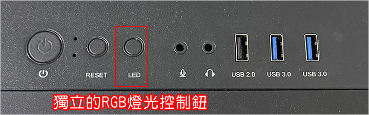 獨立的RGB燈光控制鈕.jpg