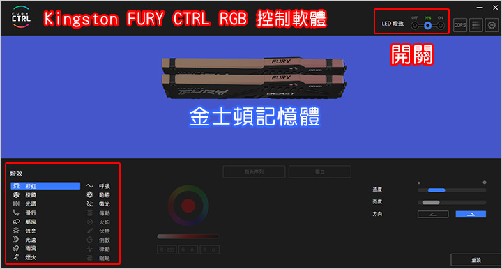 【教學】華碩主機板或顯卡的RGB燈光怎麼設定? 用Armo
