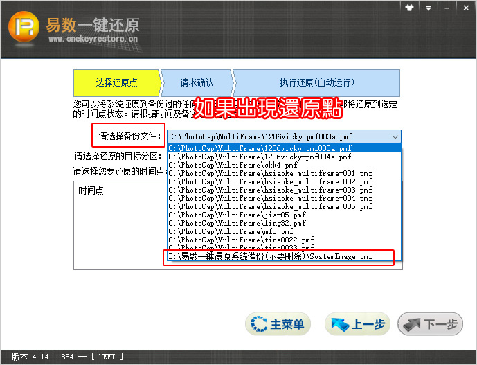 如果沒有看到還原點.jpg 如果沒有看到還原點.jpg