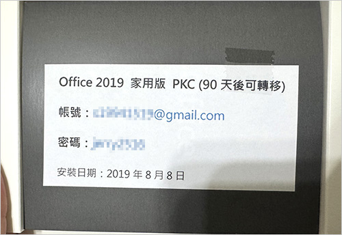 【正版office差點報廢】客戶有買正版office 201 【正版office差點報廢】客戶有買正版office 201