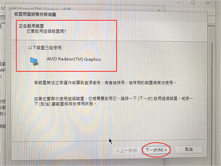 AMD內顯.jpg AMD內顯.jpg