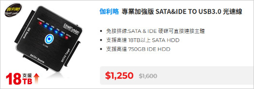伽利略-專業加強版-SATA%26;IDE-TO-USB3.0-光速線.jpg 伽利略-專業加強版-SATA%26;IDE-TO-USB3.0-光速線.jpg