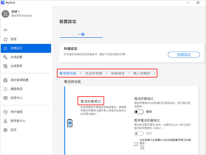 【筆電開箱】ASUS Vivobook 14 X1407CA 【筆電開箱】ASUS Vivobook 14 X1407CA