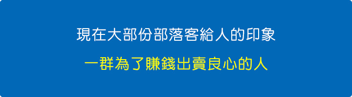 一群為了賺錢出賣良心的人.jpg