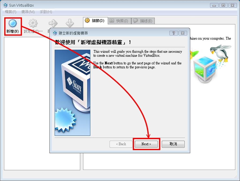 VirtualBox_01.jpg VirtualBox_01.jpg