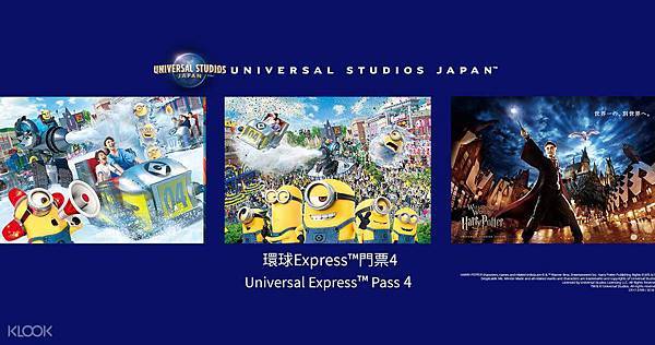 UniversalStudiosJapanExpress™Pass4.jpg