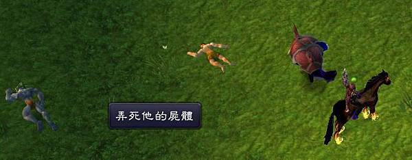 這......不太好吧 都已經死了說..