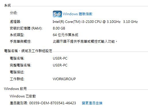 家裡電腦