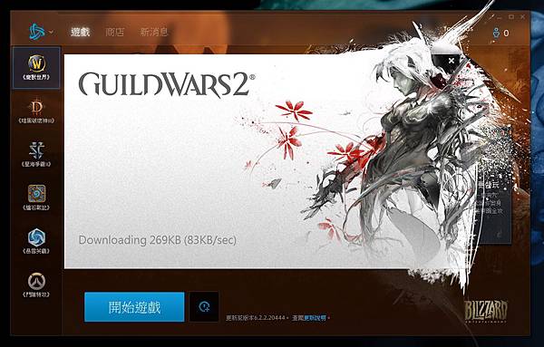 再不更新我就開WOW喔.JPG 再不更新我就開WOW喔.JPG