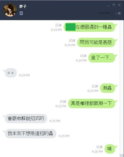 潮蟲