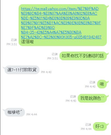 我不是那個意思