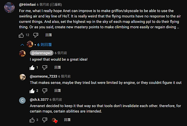 有時候我也很懷疑我到底是GW2粉還是GW2黑XD