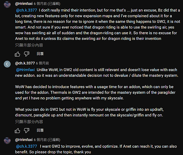 有時候我也很懷疑我到底是GW2粉還是GW2黑XD