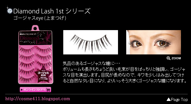 diamondlash gorgeous