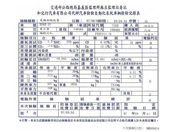 環保省油催化劑(已改字體)-page-027