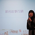 奧美公關 Kick-off Meeting (142).JPG