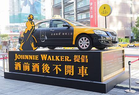 全球領導酒商DIAGEO帝亞吉歐旗下第一威士忌品牌JOHNNIE WALKER以創意手法打造以計程車為主體的戶外裝置