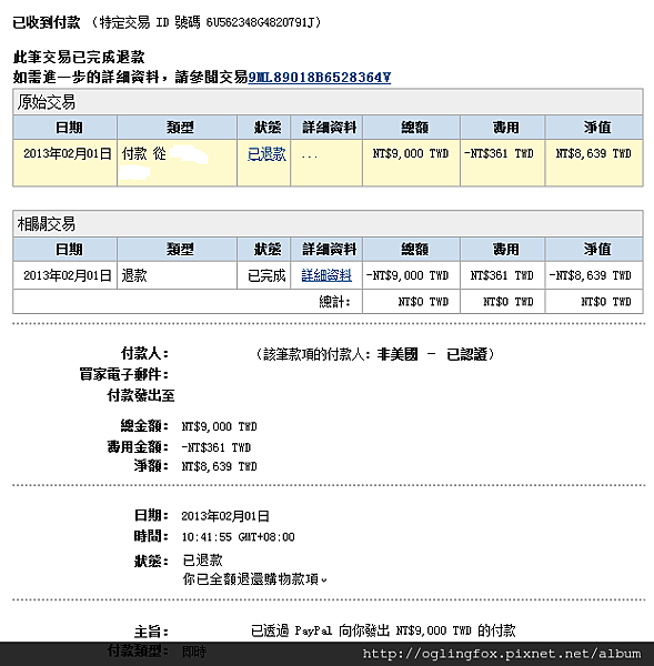 11付款內容