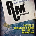 RCM 激進主義樂團-海報-01