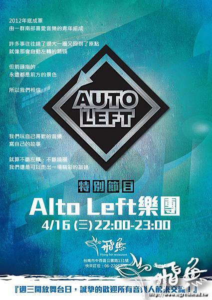 台南飛魚音樂餐廳PUB 特別節目─Alto Left樂團2013年04月16日