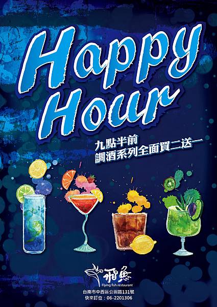 Happy Hour-01.jpg