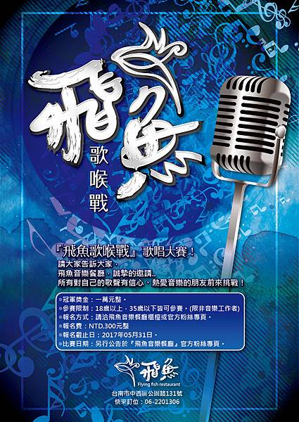 海報-01.jpg 海報-01.jpg