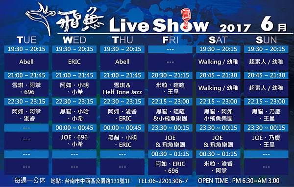 節目表-2017-6月-01.jpg