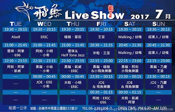 節目表-2017-7月-01.jpg