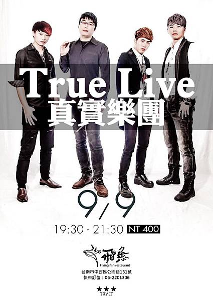 9%2F9 TrueLive在飛魚