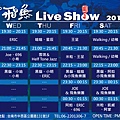 節目表-2017-8月-01.jpg